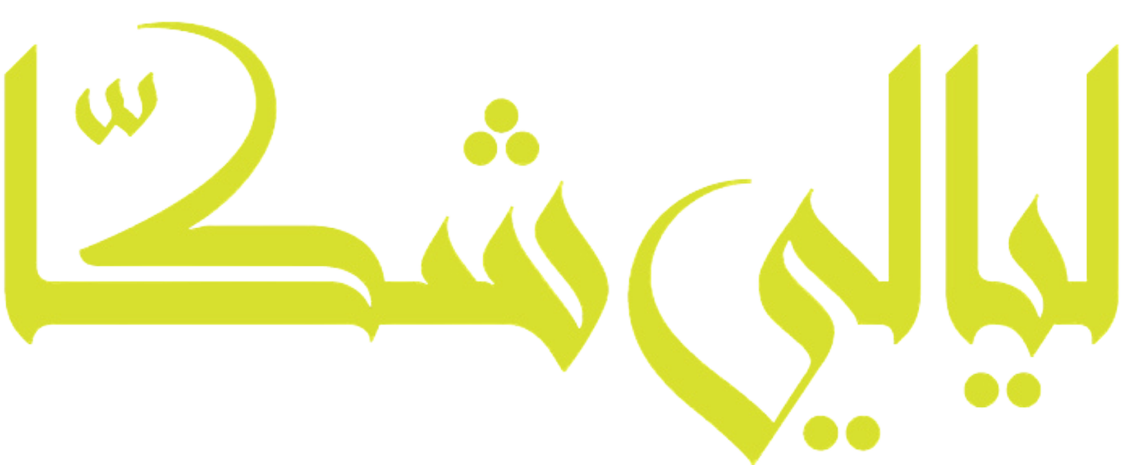 Layali Shekka